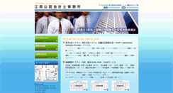 Desktop Screenshot of eguma-cpa.com